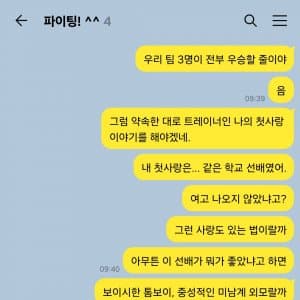 "저기 얘들아... 나 두 줄... 이야..."