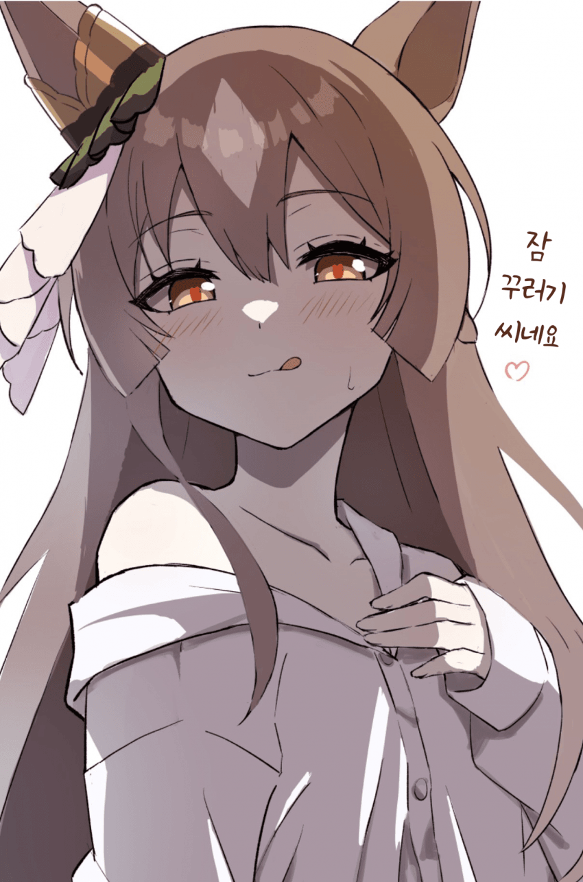 [せーじ]아침에 일어났더니 눈앞에
