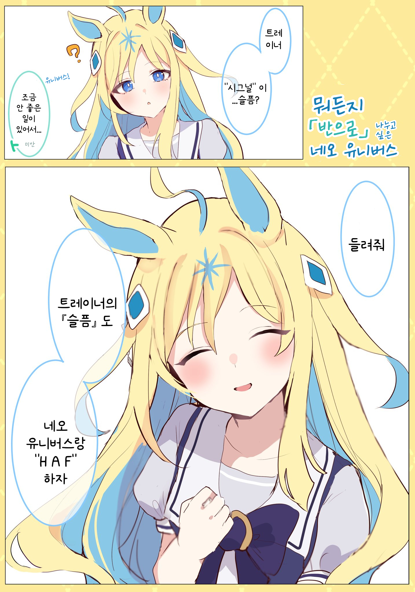 [ぽふ] 뭐든지 반으로 나누고 싶은 네오 유니버스