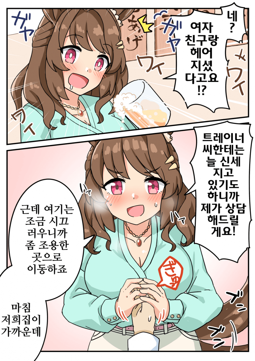 [牧島172cm]아주 필사적인 헬로 씨
