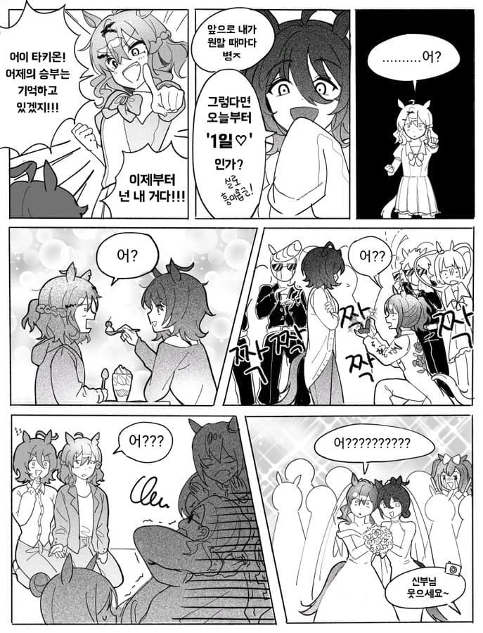 "타키온! 어제의 승부는 기억하고 있겠지!"