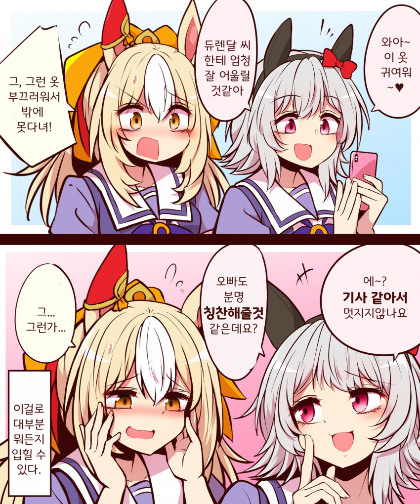 [よねだともミズ]듀렌달을 조련하는 방볍