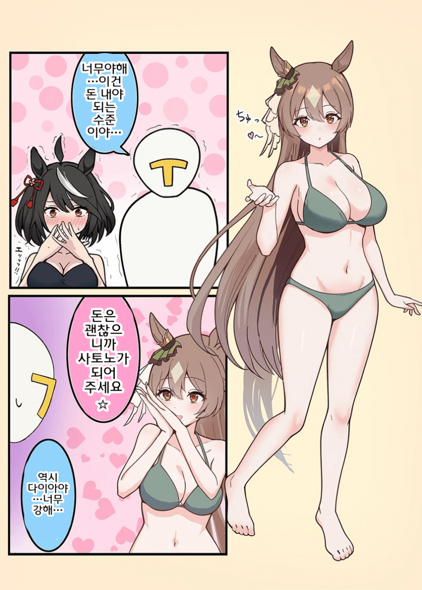 [あすらく]손키스