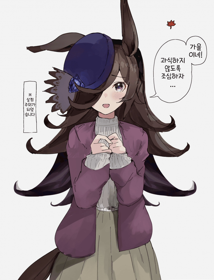 [たきにい]식욕의 가을 라이스짱