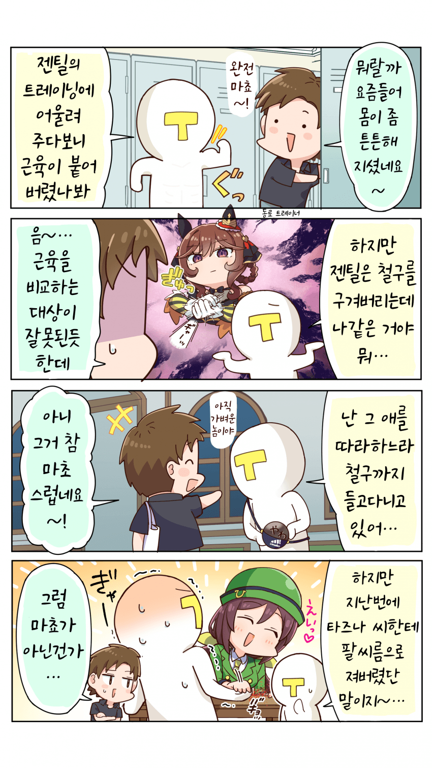 [allitell]그건 좀~...