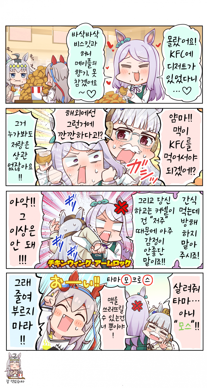 [allitell]맥, KFC를 먹다
