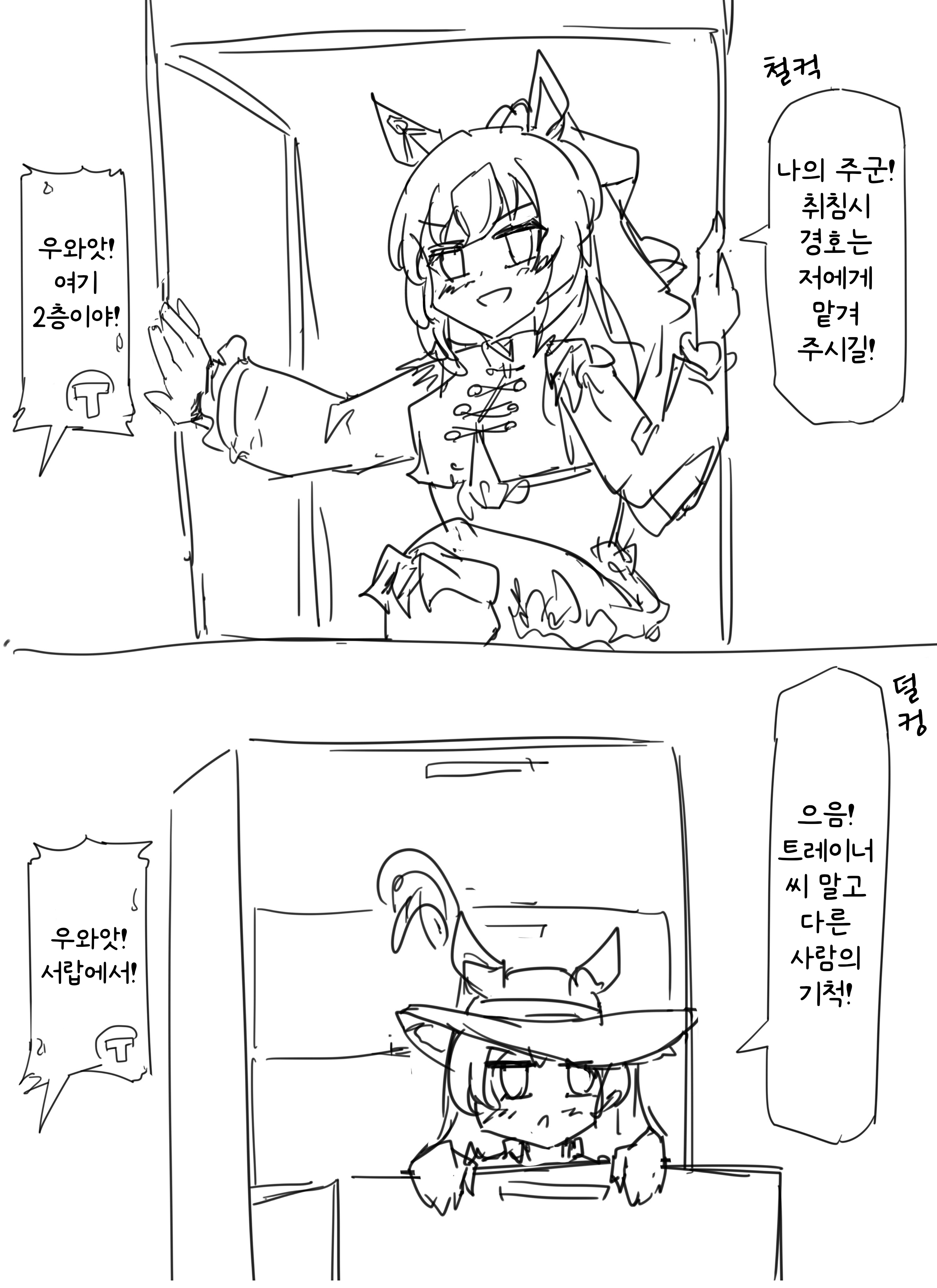 [グレイブックス] 기사 vs 총사