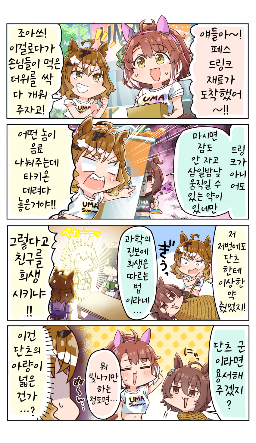 [allitell]마음이 넓은 단츠