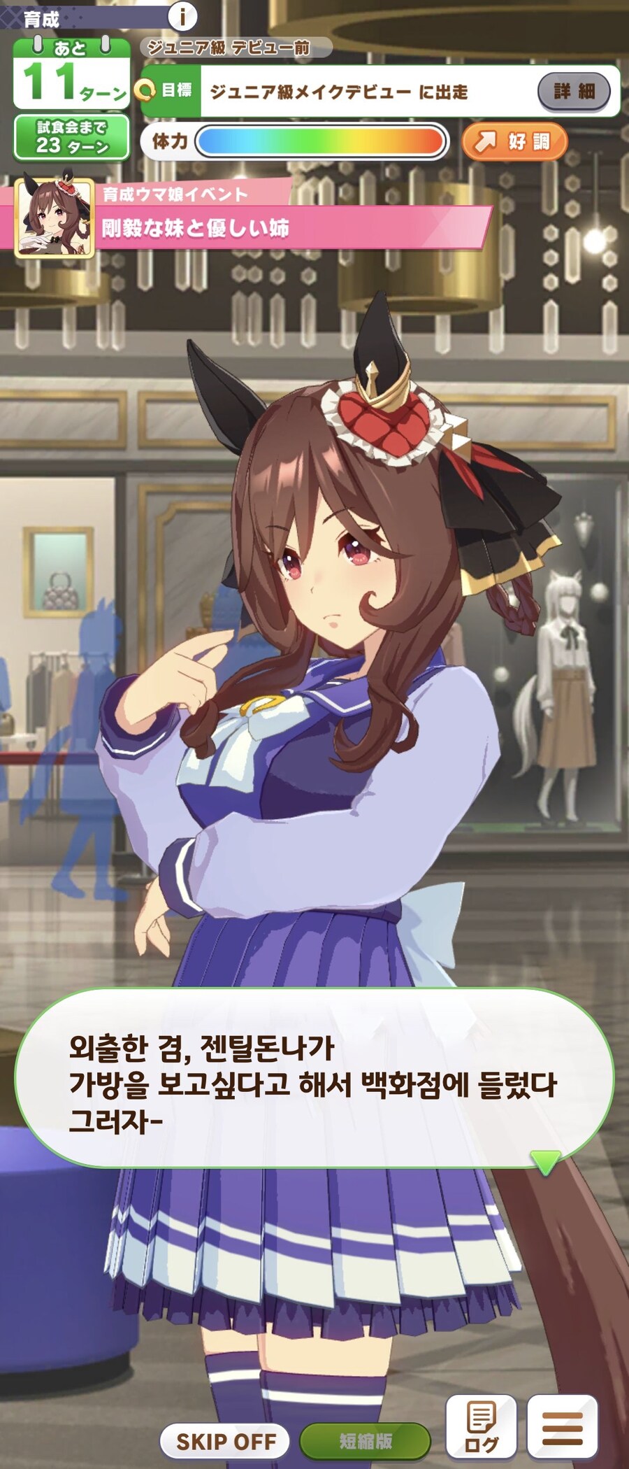 [Dura] 트레이너랑 가방 보러 간 젠틸돈나