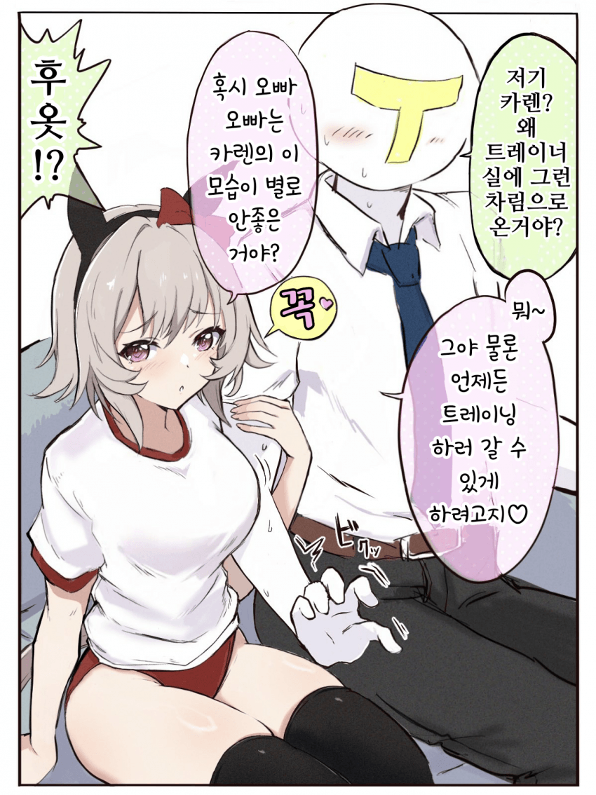 (괴문서/핫산) 멘탈이 약해진 오빠를 함락시키자!