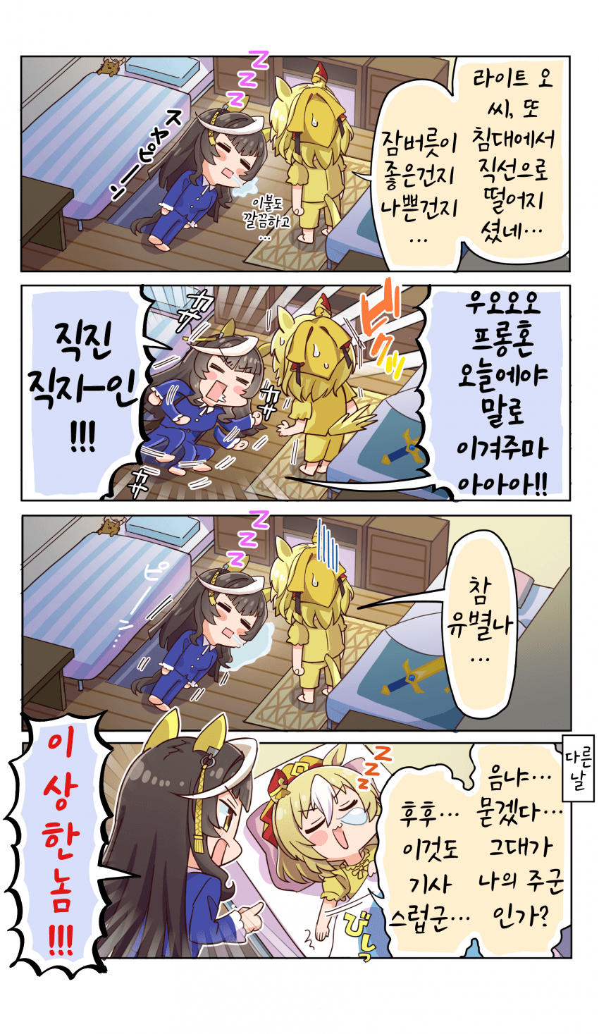 [allitell]이상한 놈!!×2
