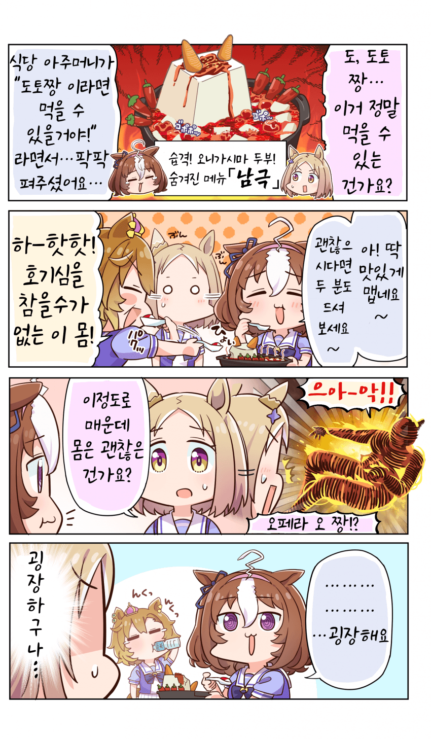 [allitell]내장은 단련할 수 없으니까...