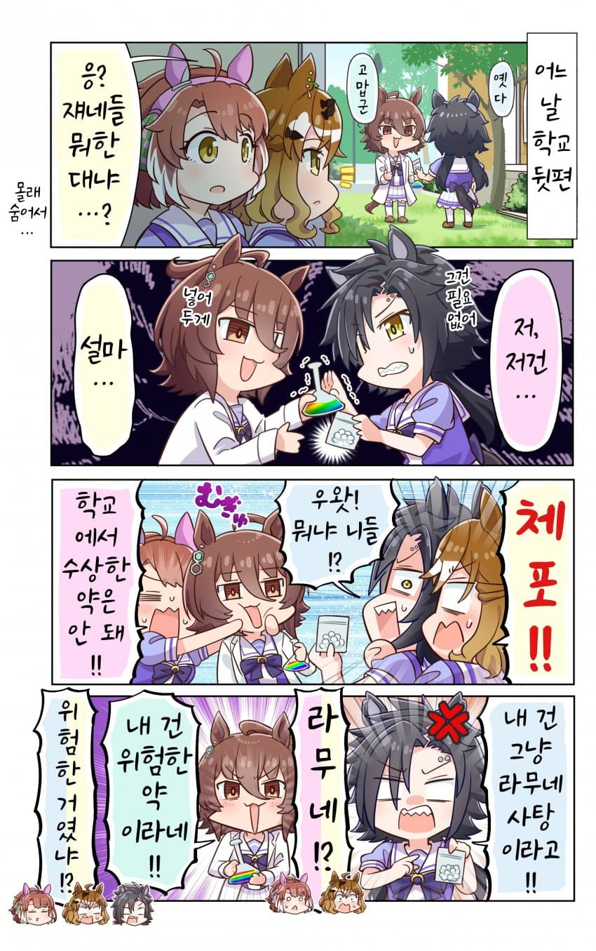 [allitell]수상한 거래현장