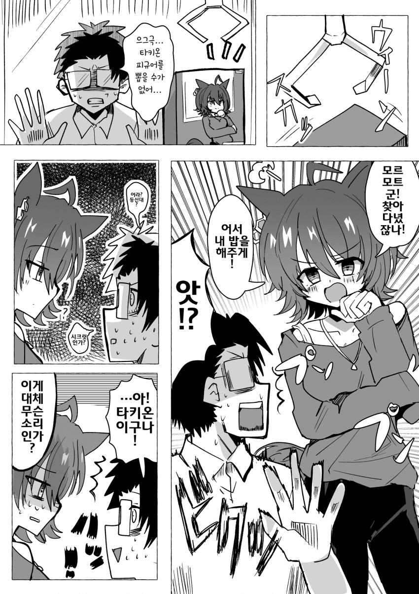 [しょてとび]크레인 게임 중독
