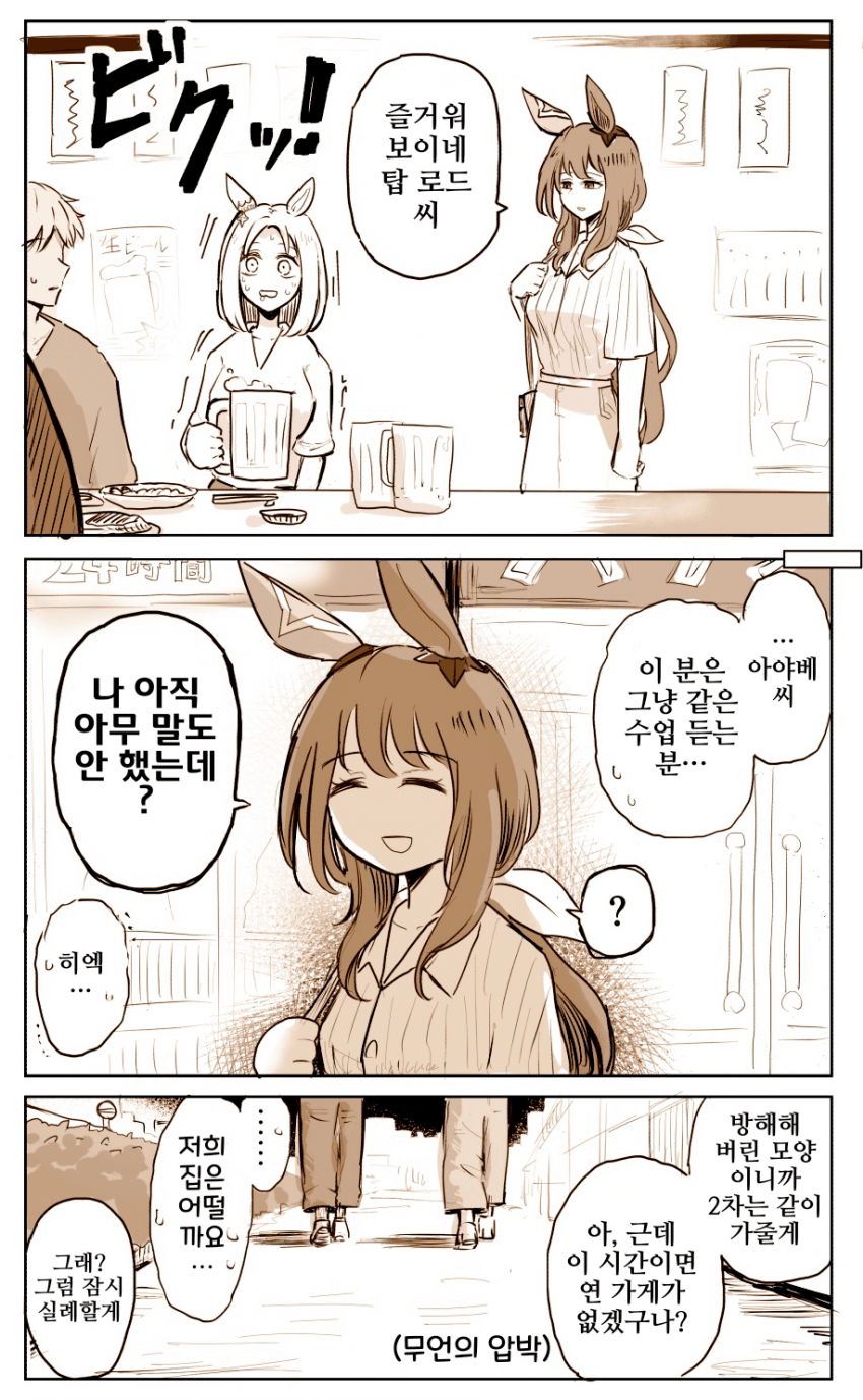 [GURA]대학생 토뿌아야