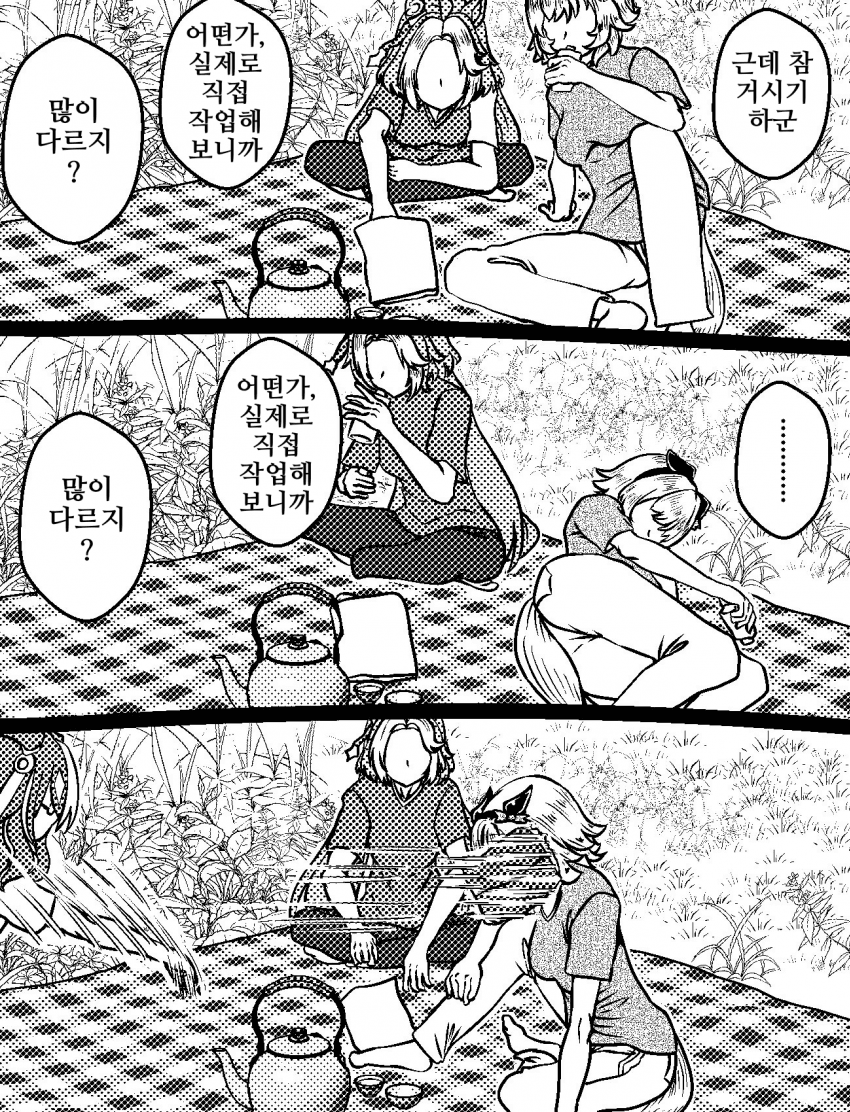 [づだぐん]3시간쯤 밭일을 하면 사람이 바뀐다?