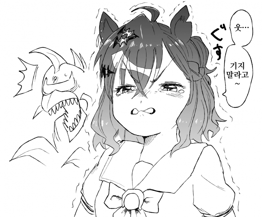 [あみこ]야, 우냐?