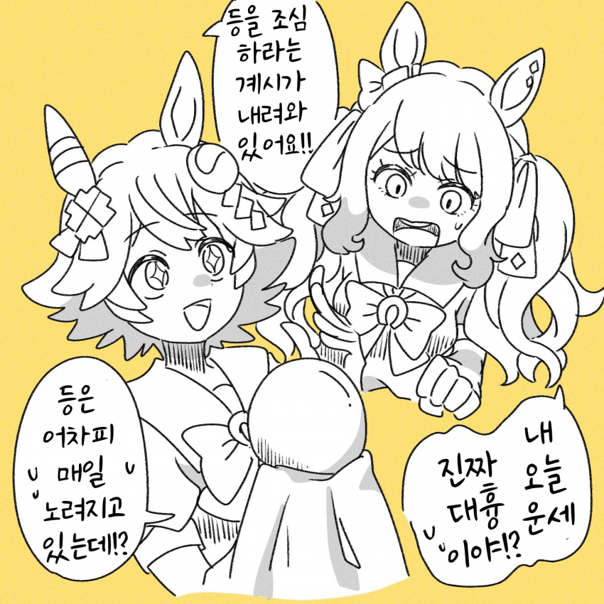 [水戸]상성이 좋을것 같은 둘