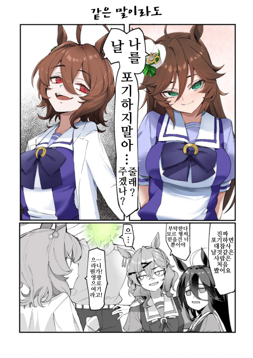 [かなめや]분명 같은 말인데