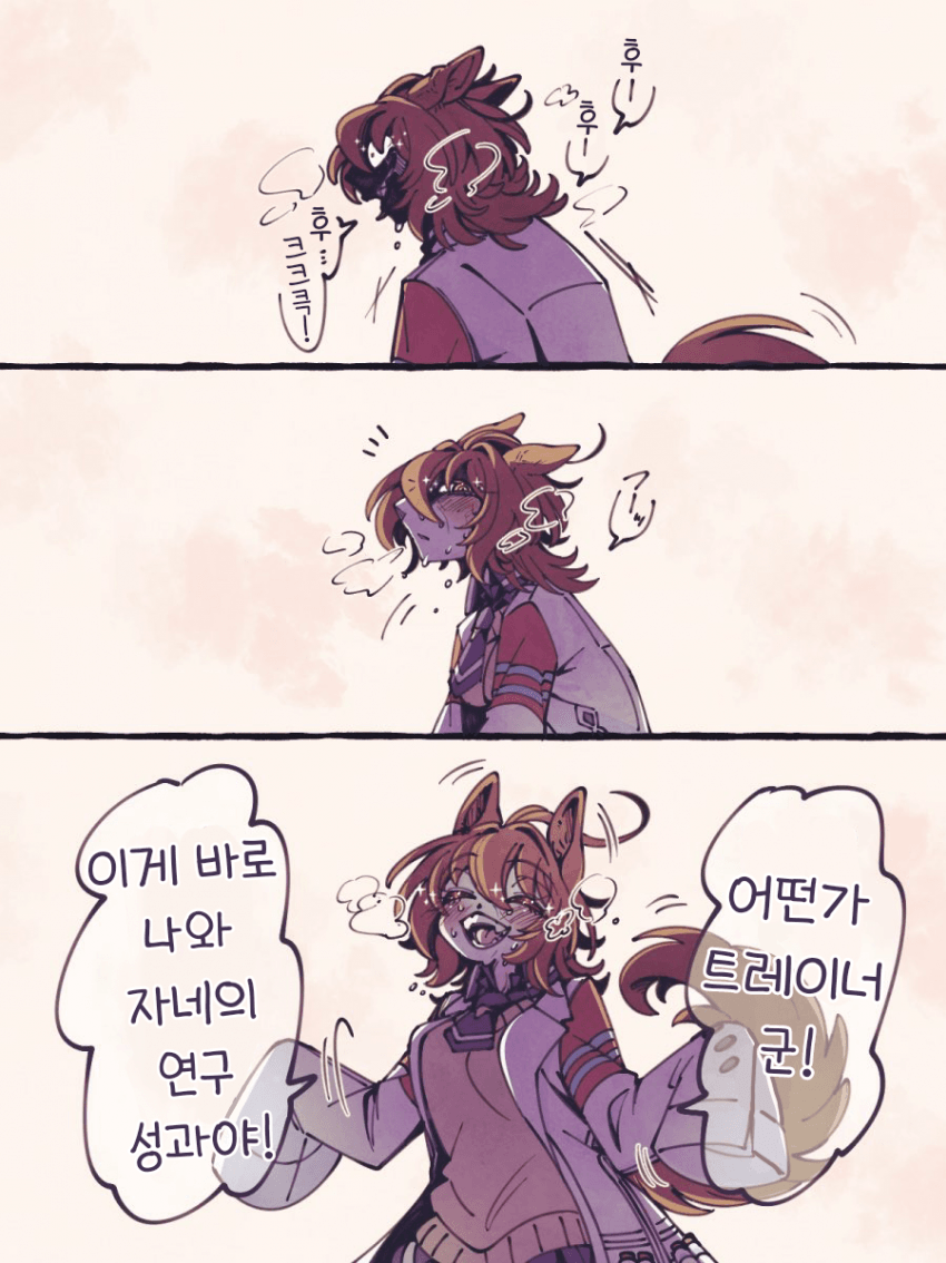 [とら時雨]연구성과/목 뒷덜미/만사해결/예쁜 손
