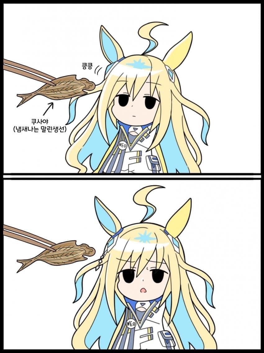 [クダン] 편식하는 우이버스