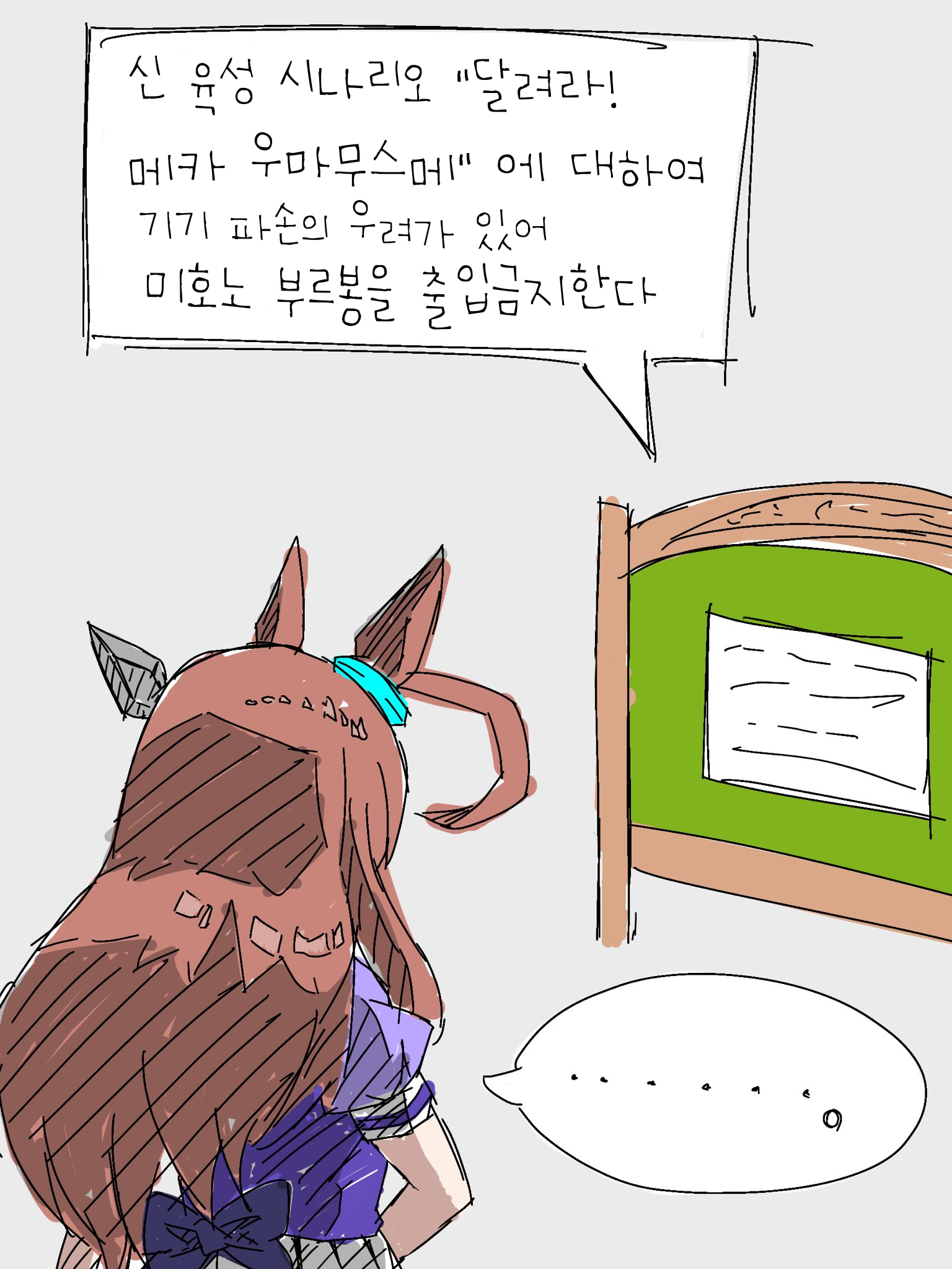 [シキ三ヤ] 신시나 출입금지당한 부르봉