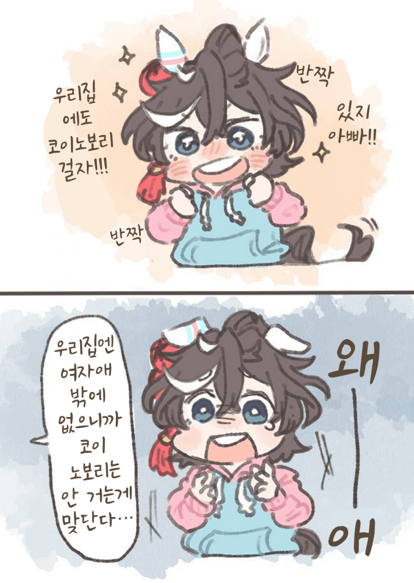 [かぼちゃ]카츠라기 에이스의 어린이날