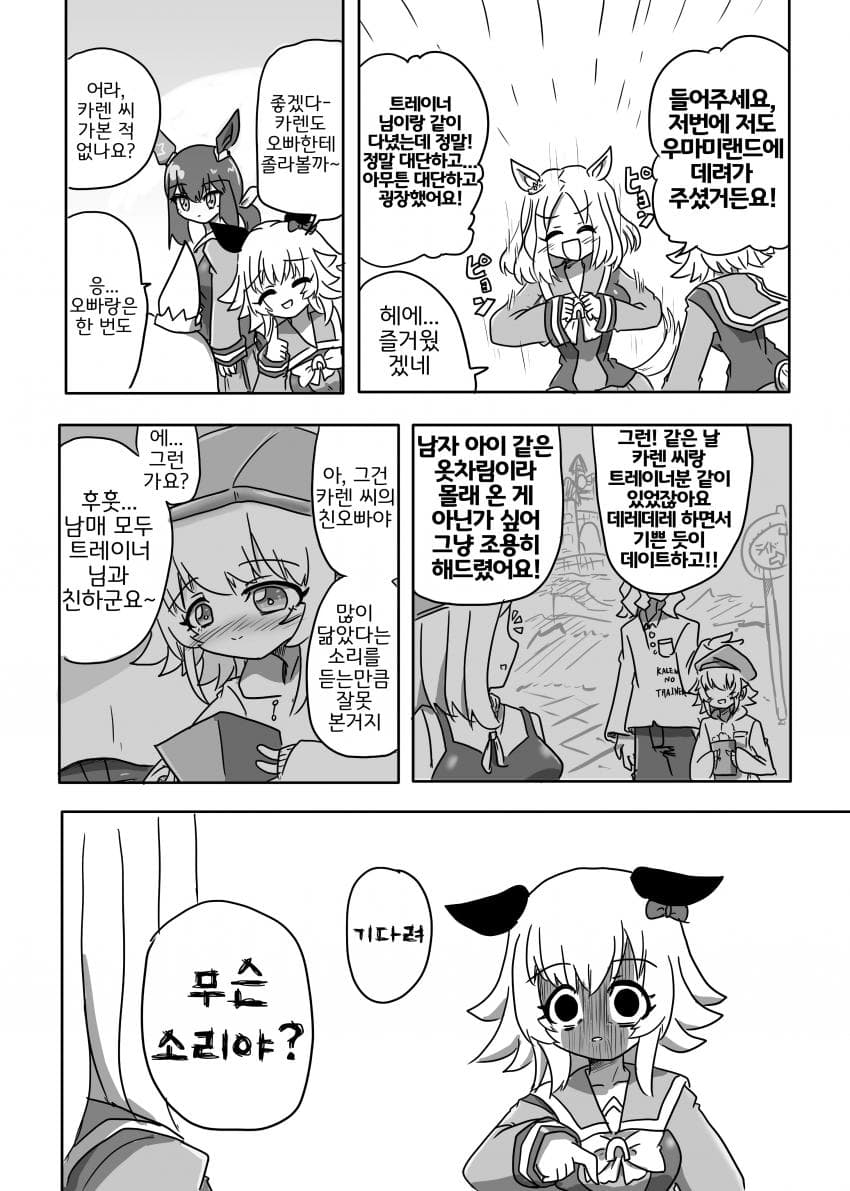 [ND]잘못된 만남