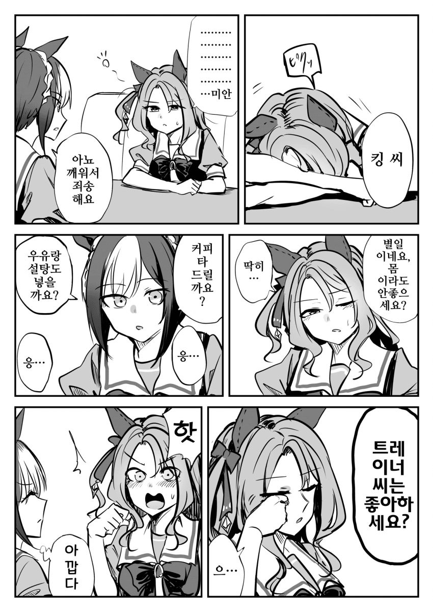 [すだち]세자리오의 함정