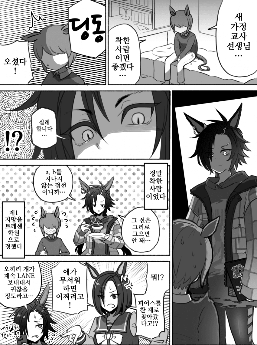 [リスくん]가정교사 에어 샤커