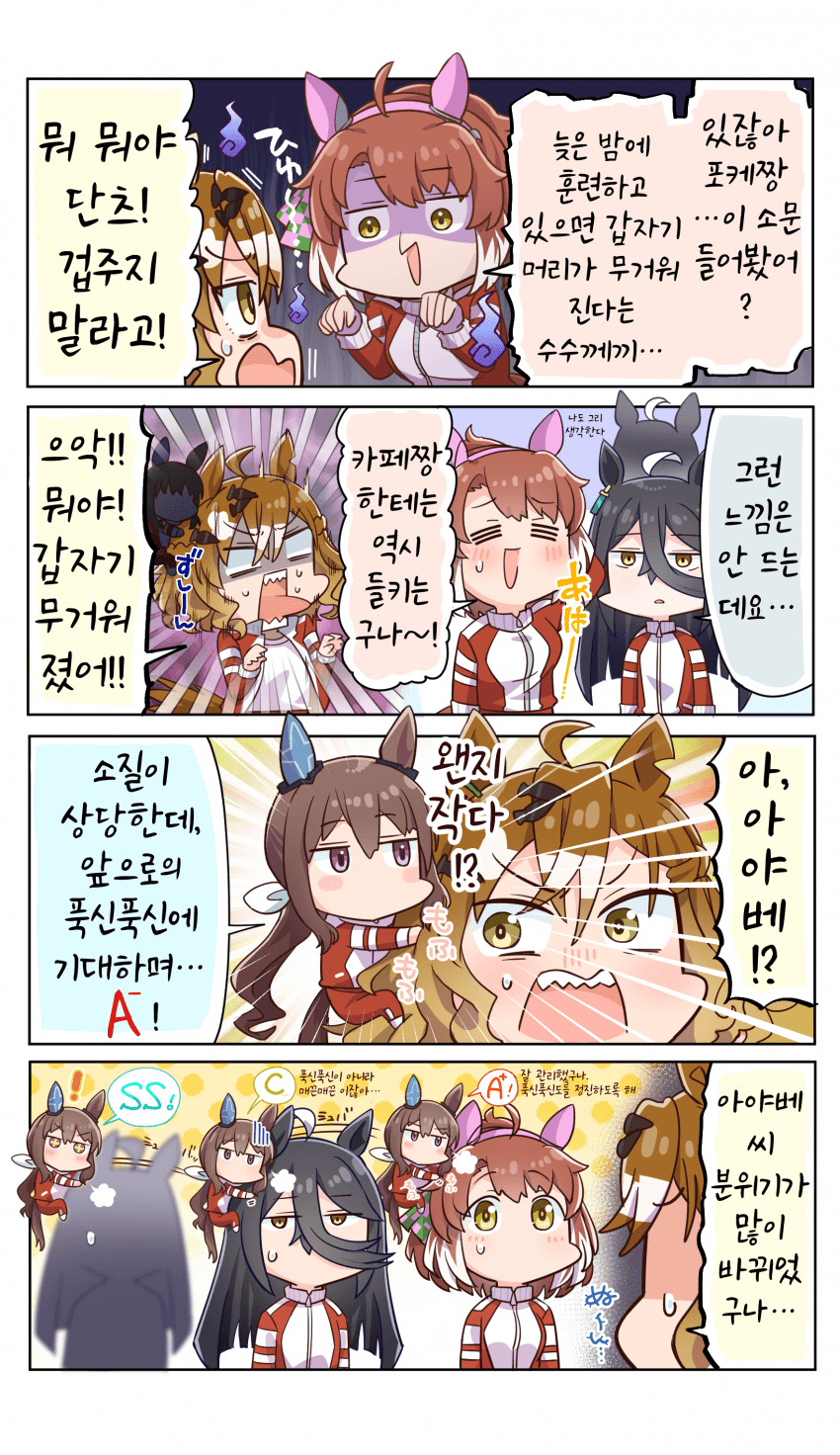 [allitell]괴기! 미니미 아야베 씨!!