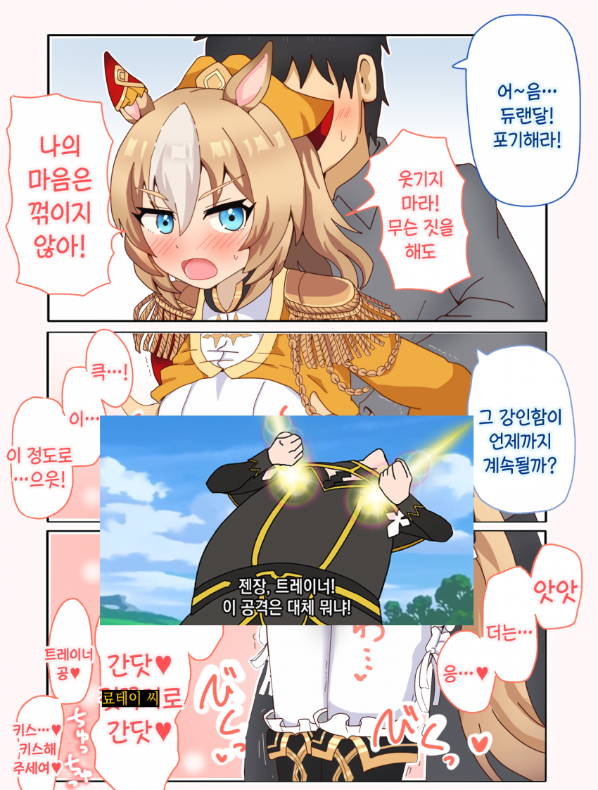[オイコミー] (ㅇㅎ)YOU DO를 공격당하는 듀랜달