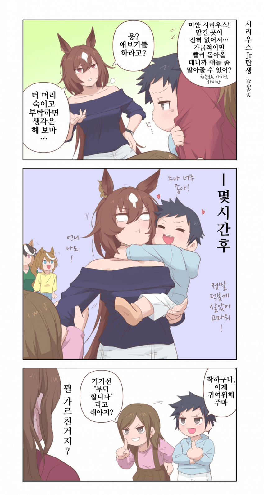 [むかきん]애 보는 시리우스