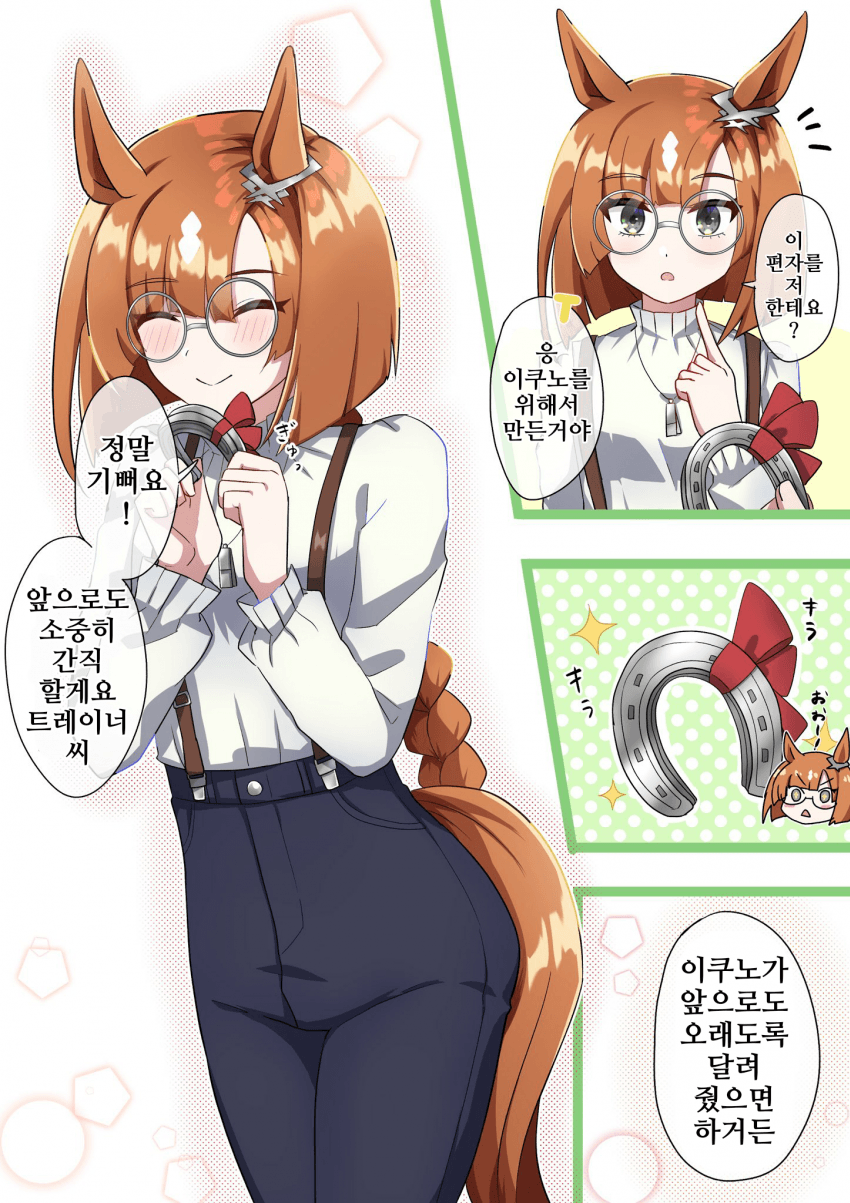 [ka]선물을 받은 이쿠노