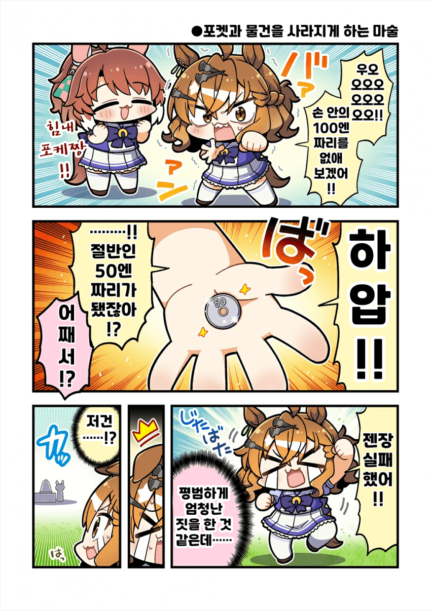 [まりまりも]포켓과 물건이 사라지는 마술