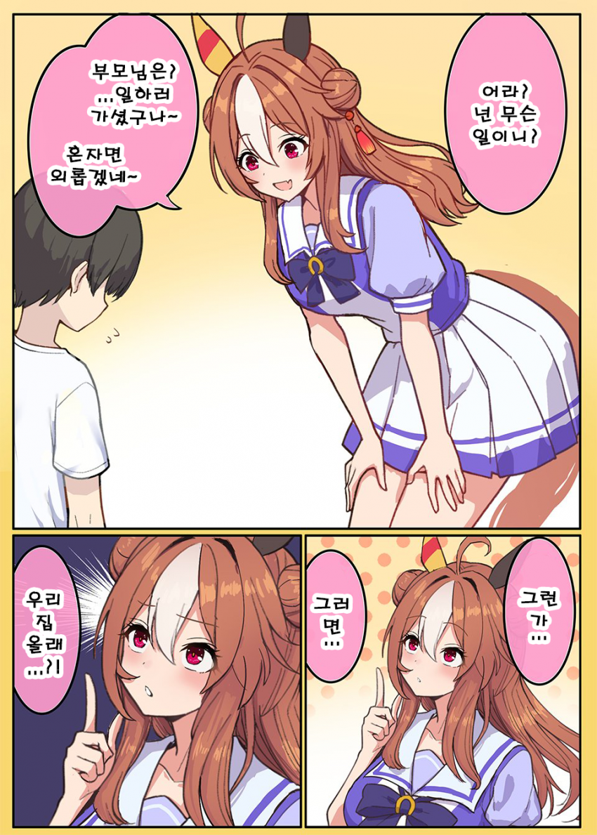 [あすらく] 압도적인 번뜩임