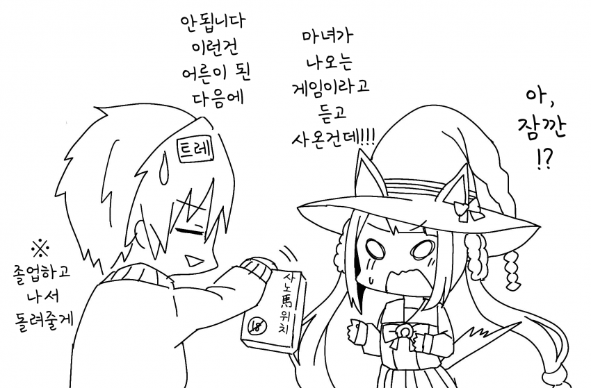 [りょちゃぷ]압수!