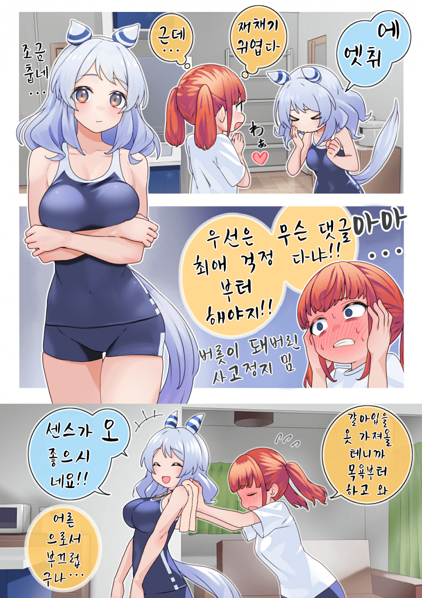 [鍋ぷよ]이세계에서 최애가 찾아왔다 2