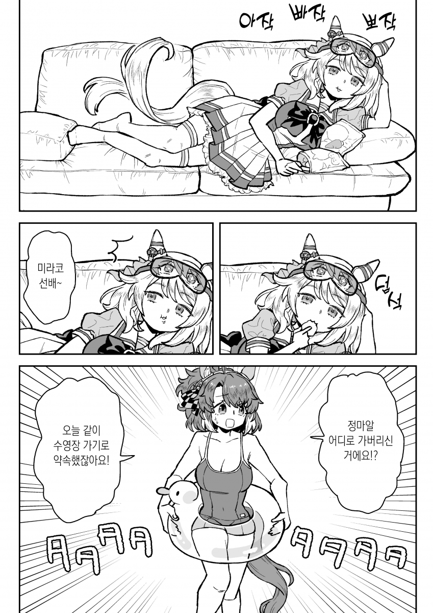 [山下もみよ] 미라코와 후쿠키타루 안대
