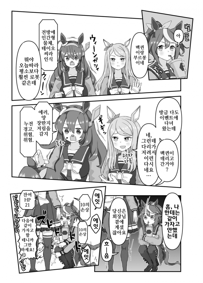[山下もみよ]다리가 저려서 더 로봇이 된 부르봉