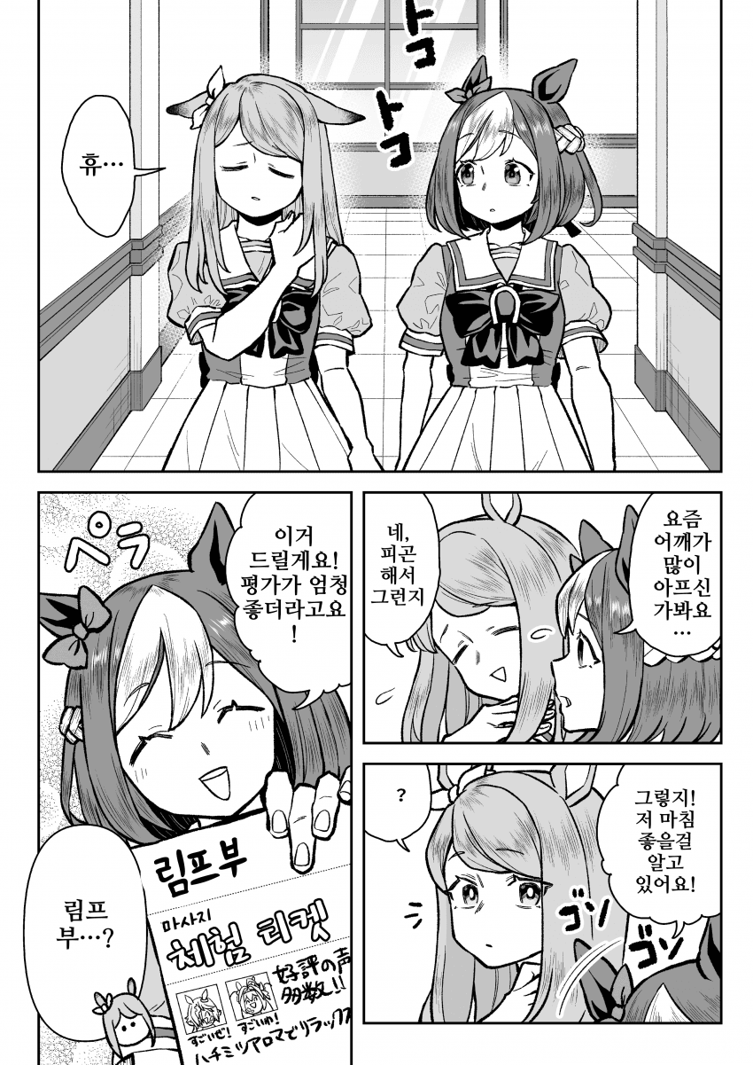 [山下もみよ]맥퀸과 림프부