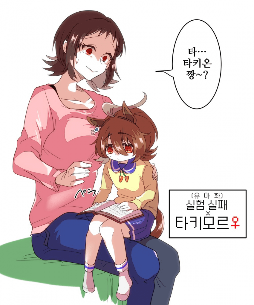 [どすこい]어린이가 되버린 타키온