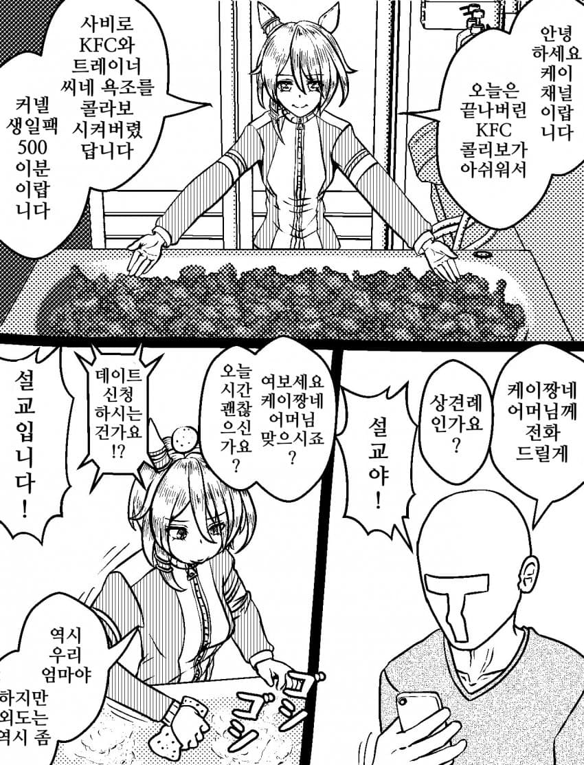 [づだぐん]이런...냄새만 맡았는데 배가 불러