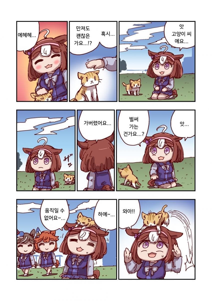 [ねこ号] 메이쇼 도토와 고양이 씨