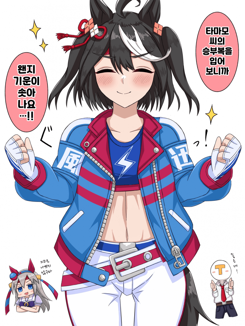 [らいす]타마모 승부복을 입은 키타산