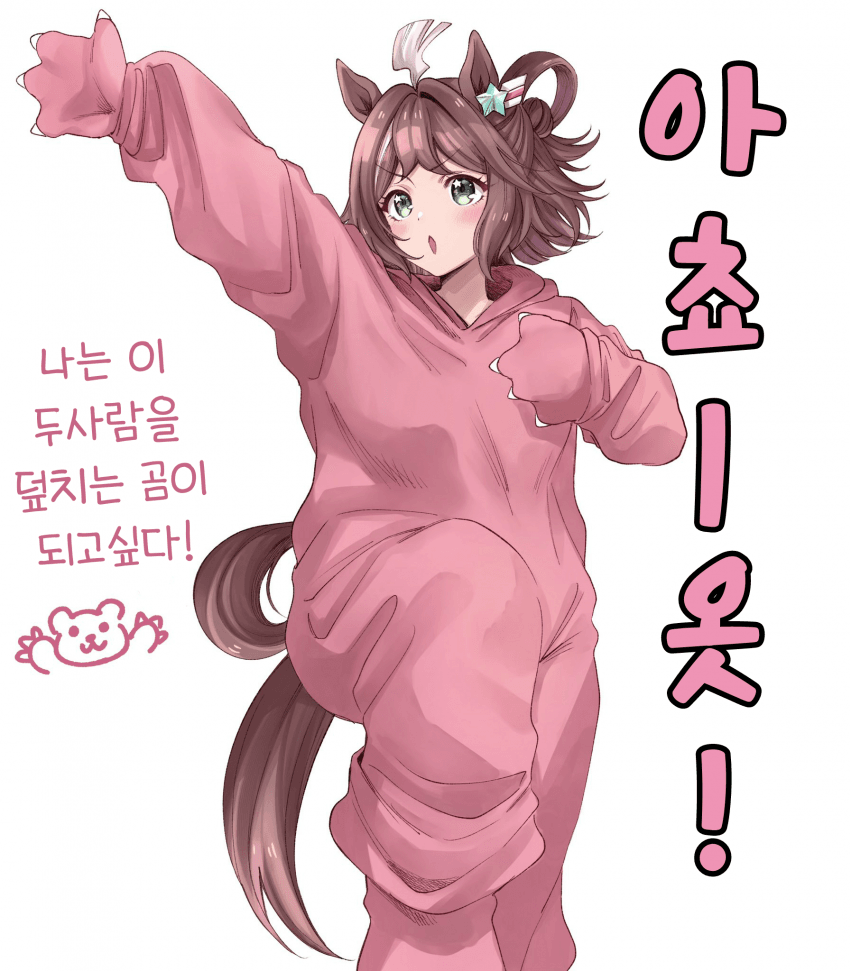 [花守あかり]아쵸-!