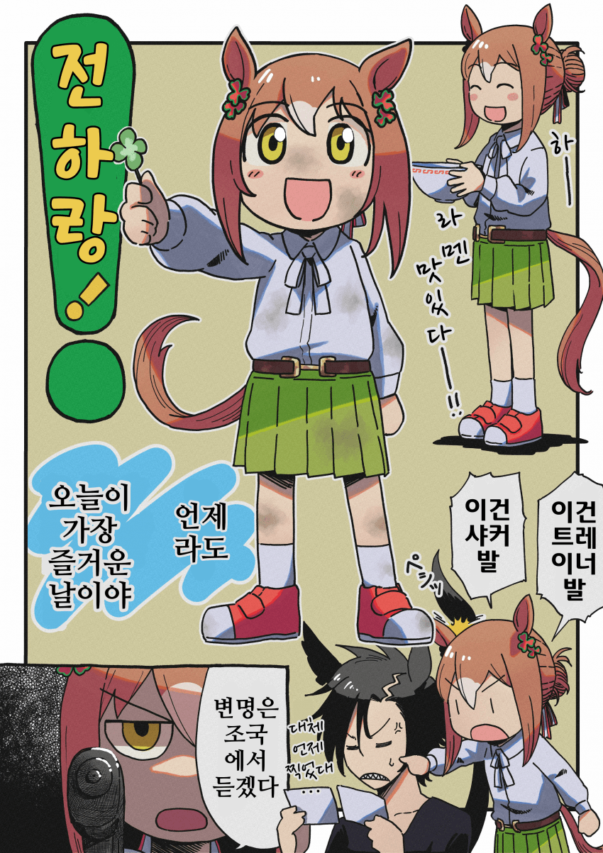 [真春]전하랑!