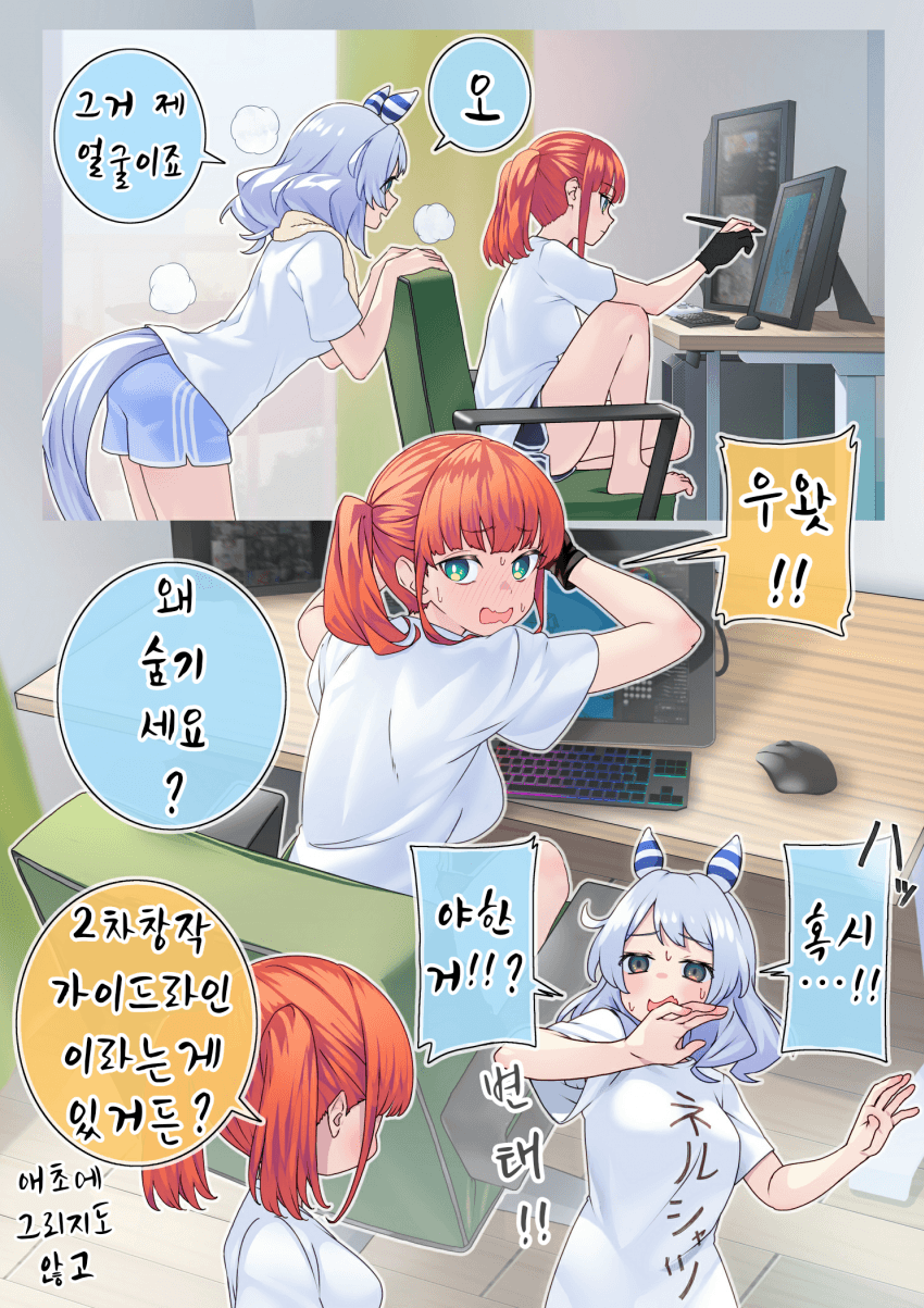 [鍋ぷよ]이세계에서 최애가 찾아왔다 3