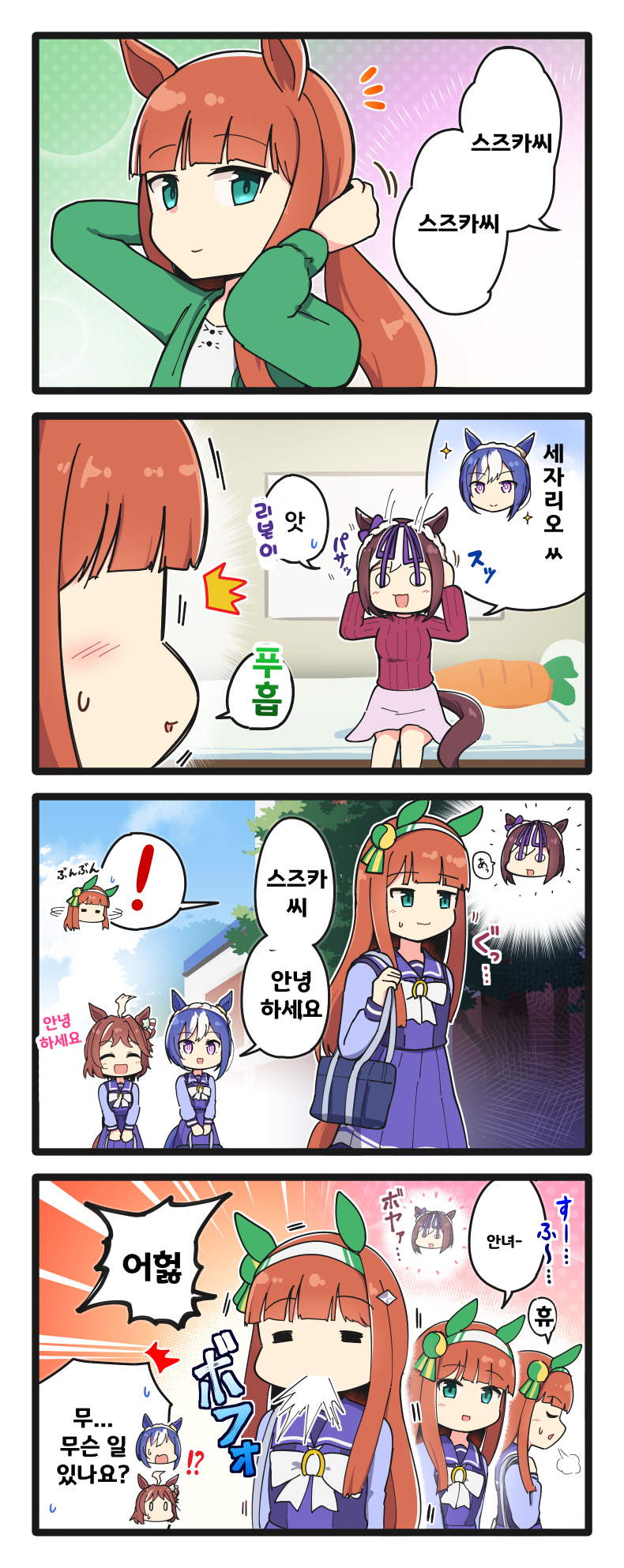 [二樹タケ]스즈카와 스페자리오