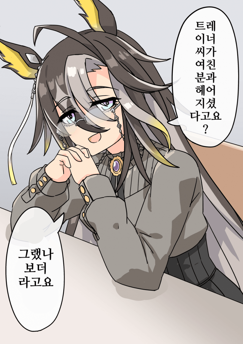 [牧島172cm]네, 헤어지셨 다고요